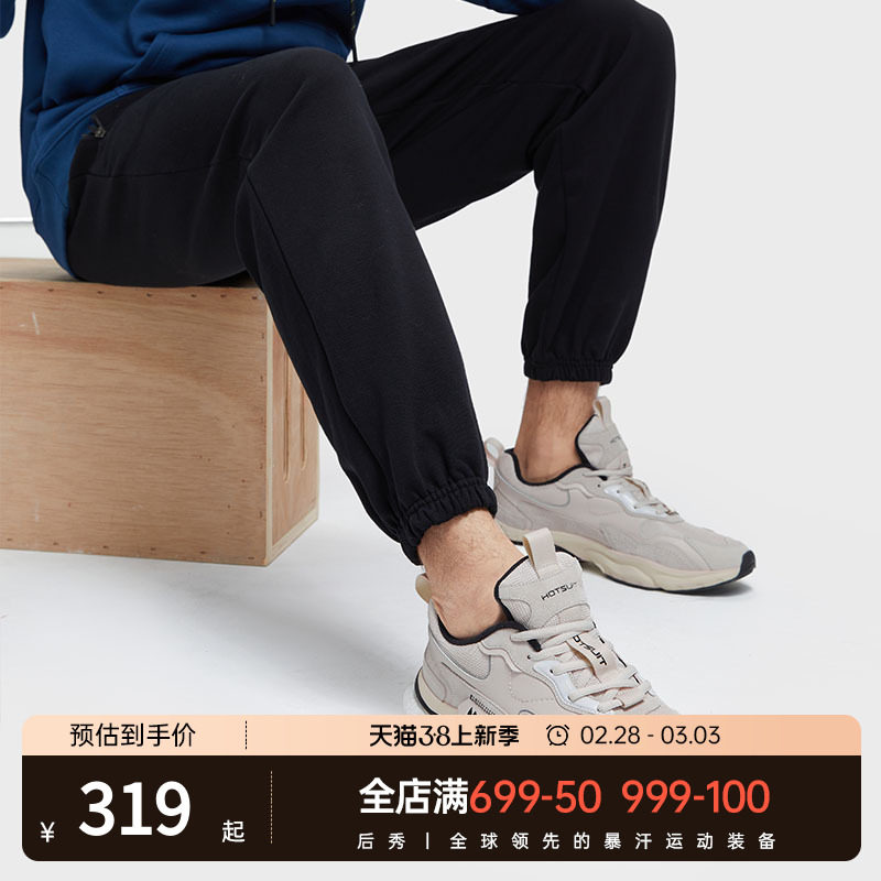 hotsuit后秀男鞋新款黑色运动鞋男款春季防震透气休闲男士跑步鞋