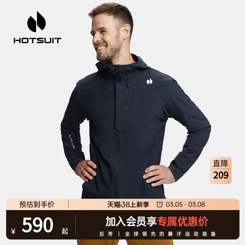 hotsuit后秀运动风衣男2024年春季户外冲锋衣连帽防风防泼水外套