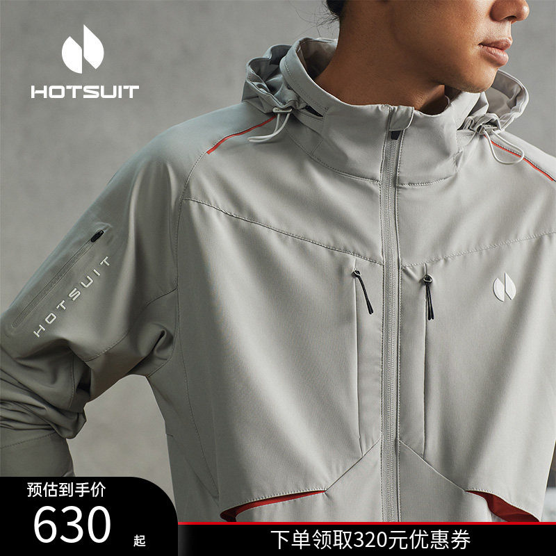 hotsuit后秀风衣男女同款2026春季健身跑步透气防风连帽运动外套