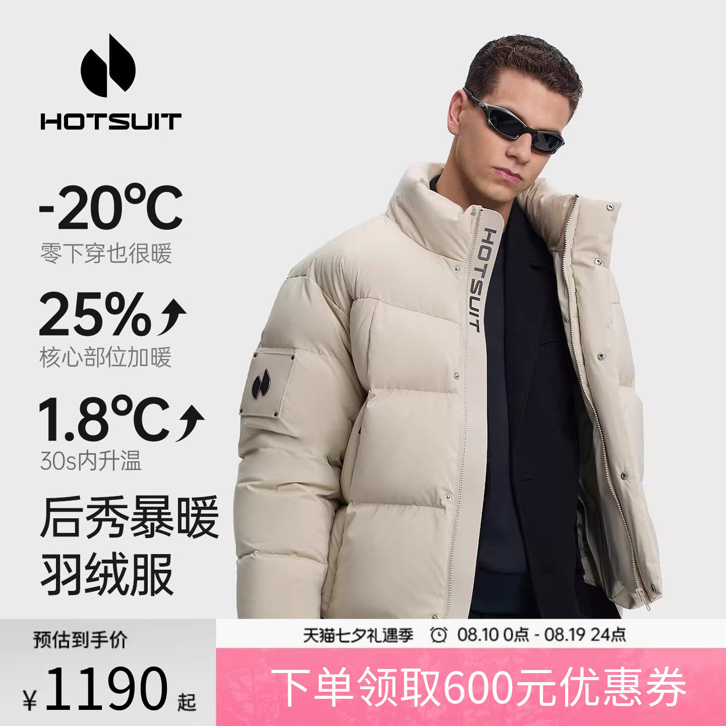 后秀保暖立领男款短款羽绒服