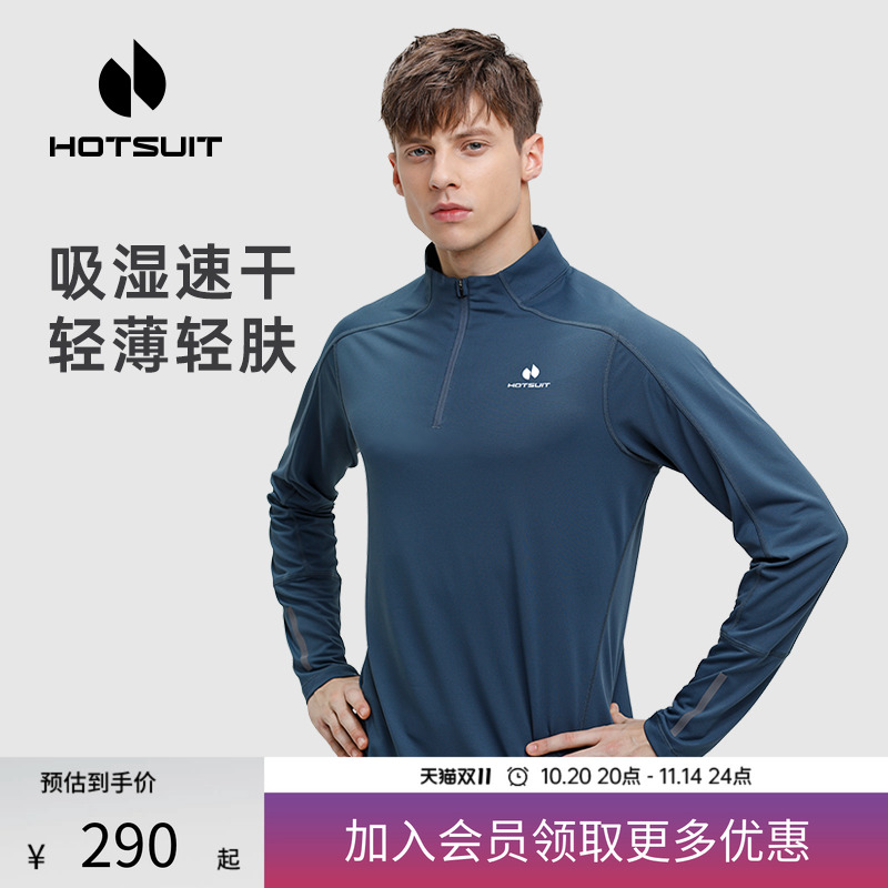 hotsuit后秀运动t恤男透气