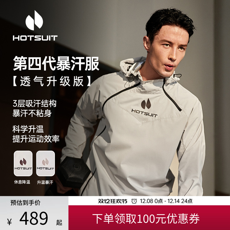 后秀904pro运动暴汗男健身套装