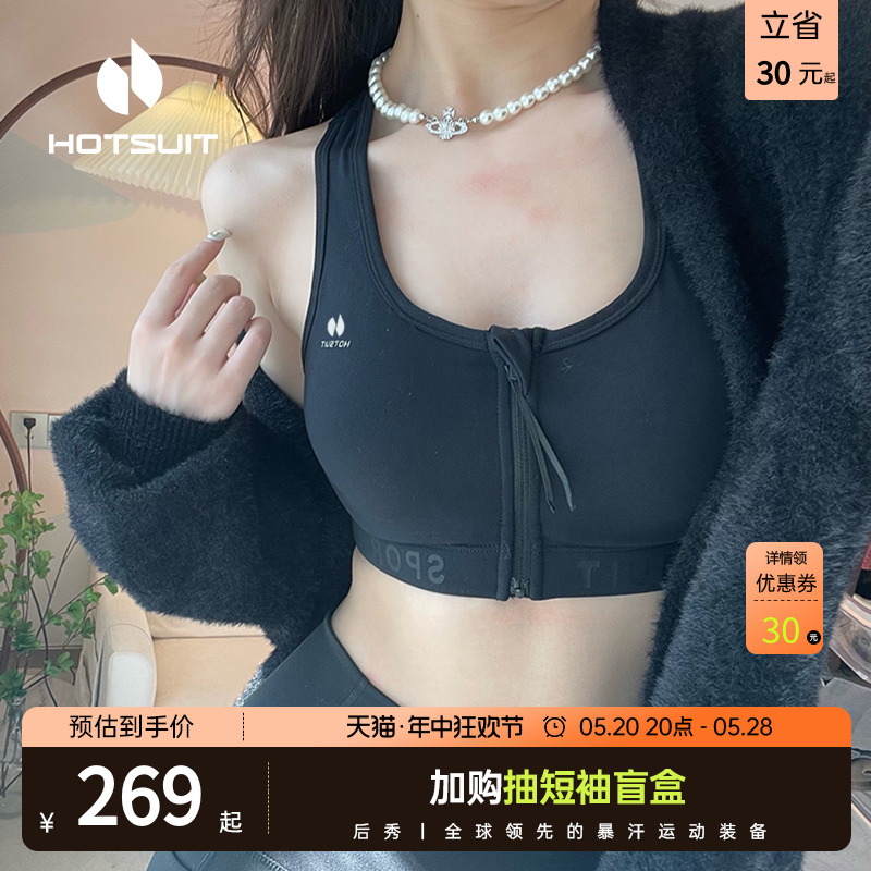 后秀防震防下垂健身女运动内衣