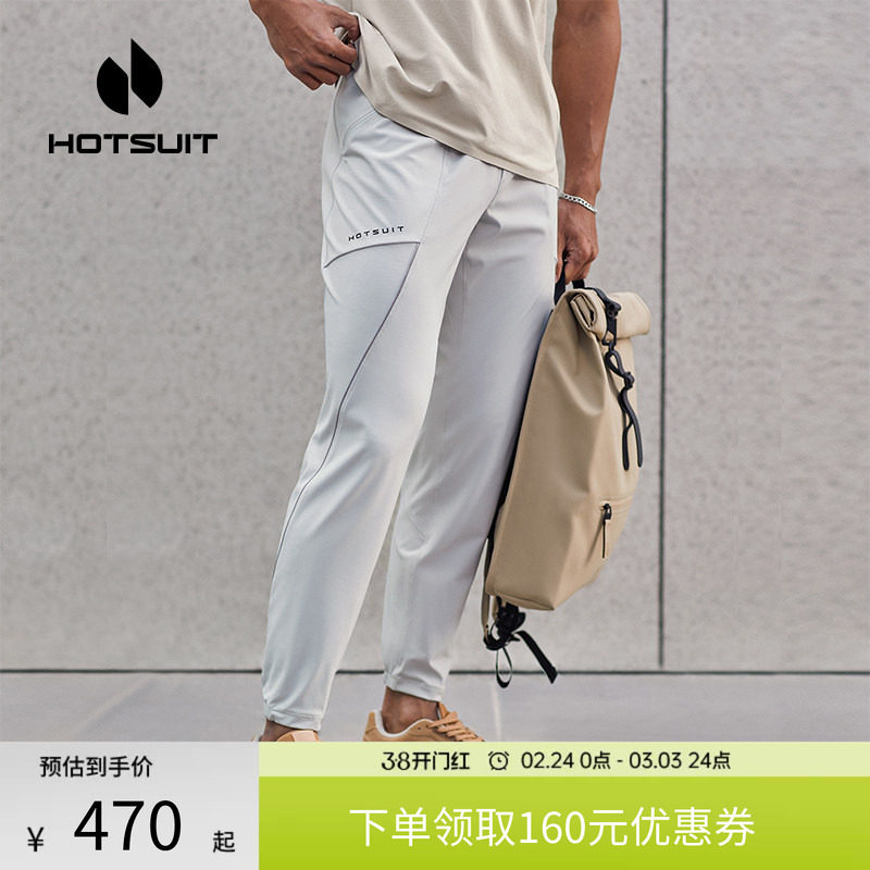 hotsuit后秀运动裤男款2026春季健身休闲跑步长裤高弹修身束脚裤