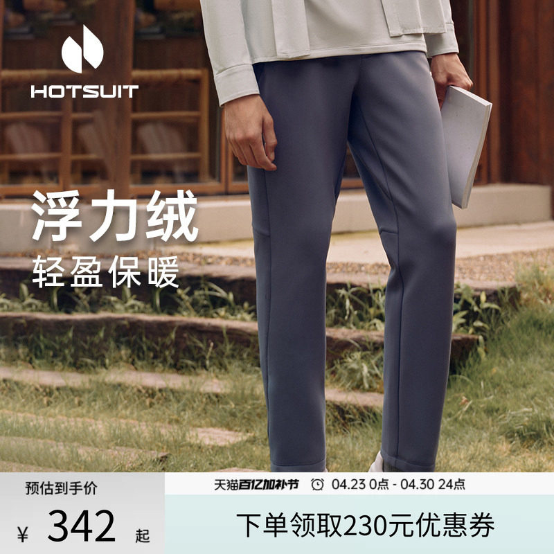 hotsuit后秀加绒运动裤男裤2026新款春季修身加厚保暖针织休闲裤
