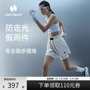 hotsuit后秀假两件运动短裤女春防走光外穿跑步外穿瑜伽健身裤