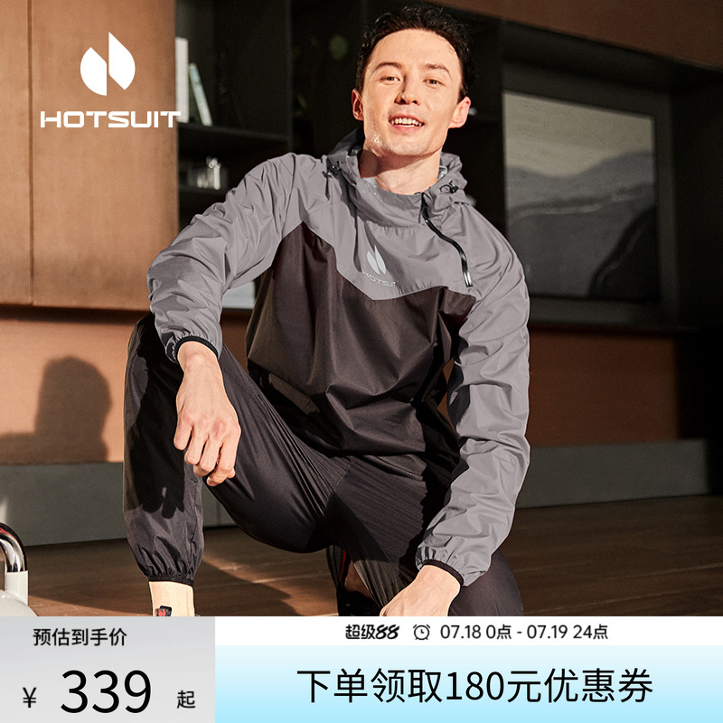 后秀加速发汗健身跑步男暴汗套装