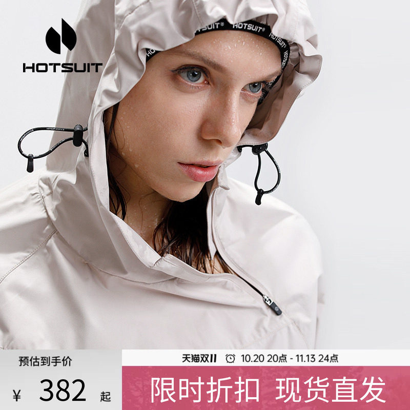 hotsuit后秀暴汗服女夏季跑步运动套装户外瑜伽健身形体爆汗衣