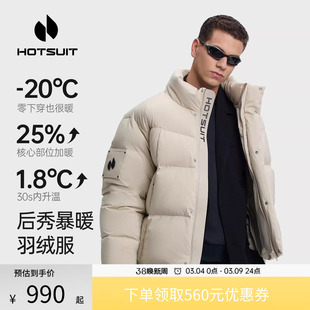 hotsuit后秀鹅绒男士羽绒服2026春季新款短款保暖立领面包服外套