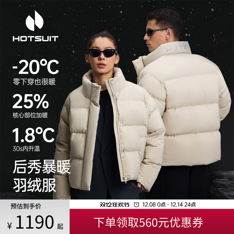 后秀鹅绒短款面包服运动情侣款