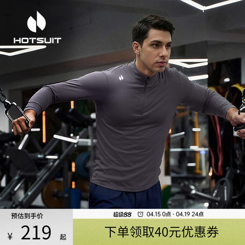 后袖速干透气健身男士长袖T恤