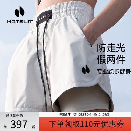 hotsuit后秀假两件运动短裤女夏防走光外穿跑步外穿瑜伽健身裤