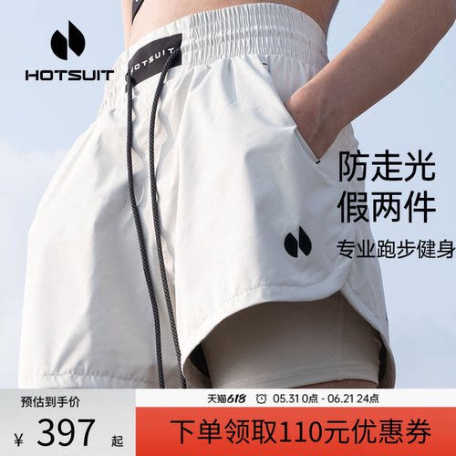 后秀发汗抑菌健身女运动短裤