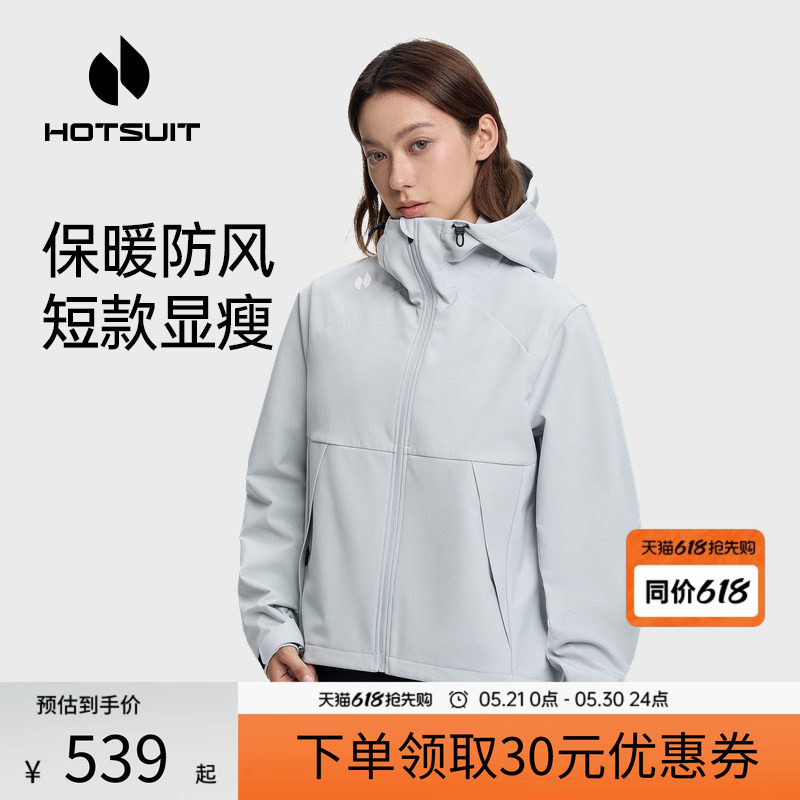 hotsuit后秀风衣女士2026春季新款防风保暖连帽短款薄绒运动外套