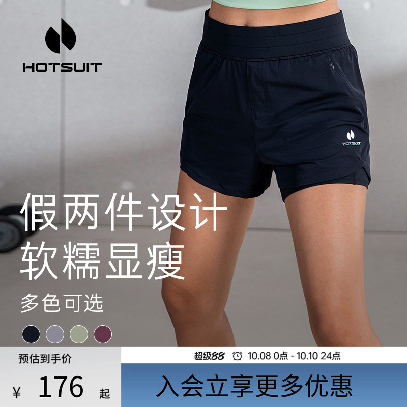 hotsuit后秀假两件短裤女士健身夏季训练透气裤子跑步瑜伽运动裤