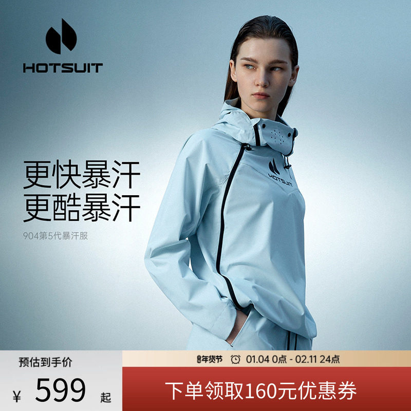 hotsuit后秀暴汗服第5代女专业跑步运动上衣健身衣训练跳绳男