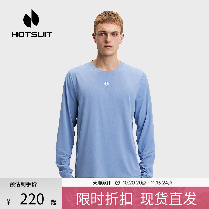 hotsuit后秀长袖T恤男2026秋季新款速干透气防紫外线圆领运动上衣