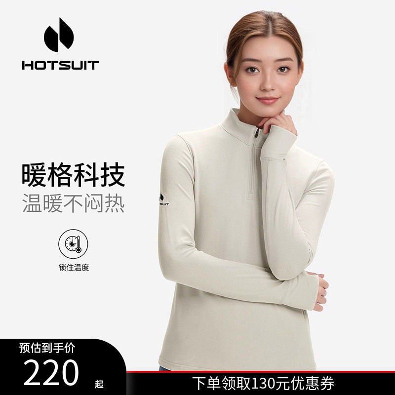 hotsuit后秀长袖T恤女2026春季新款立领拉链加绒保暖修身运动上衣