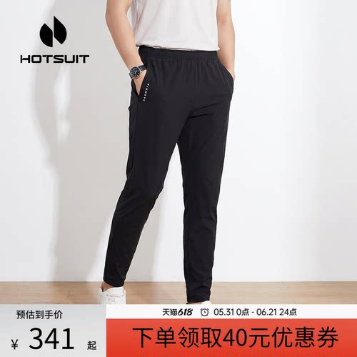 后秀薄款透气通勤男梭织长裤