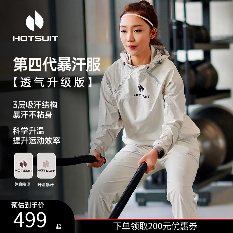 后秀904pro运动暴汗男女健身套装