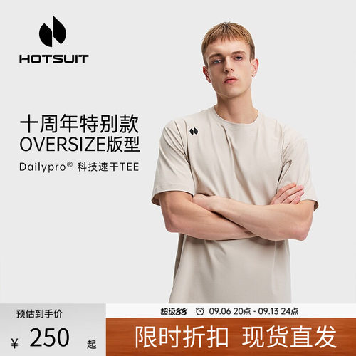 后秀速干透气运动男女款短袖T恤