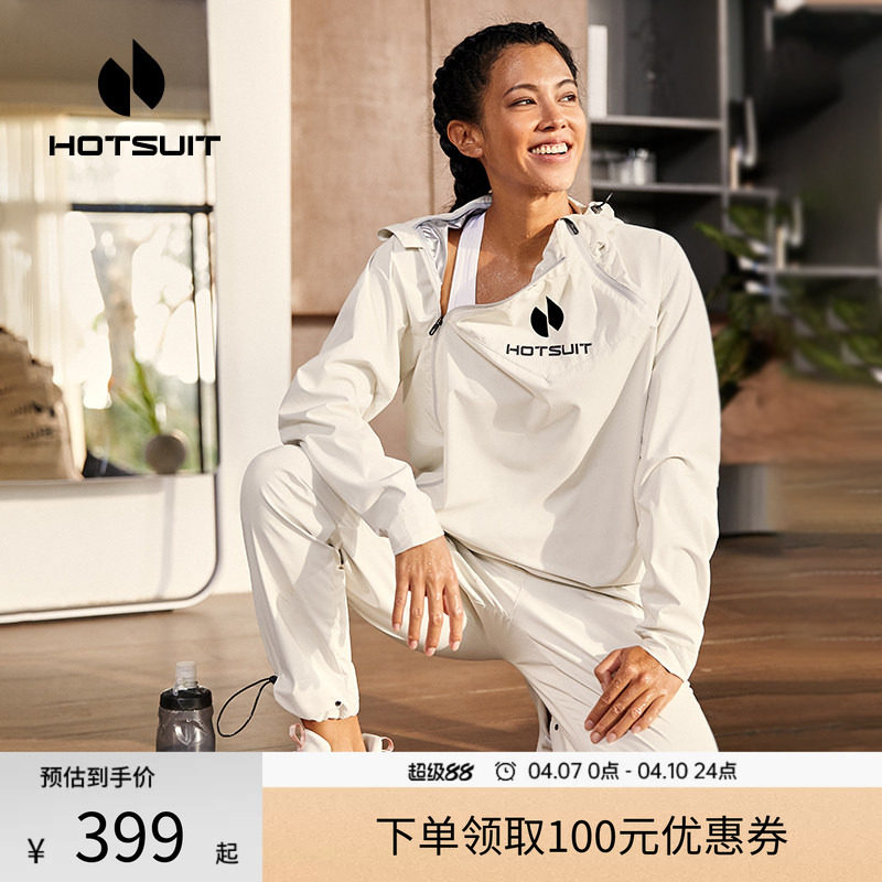 hotsuit后秀透气暴汗服女2026春季运动上衣拳击健身跑步训练外套
