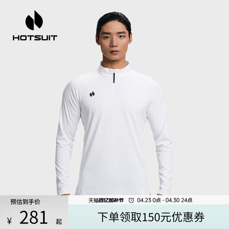 hotsuit后秀长袖T恤男款2026春季打底衫健身跑步运动吸湿速干上衣