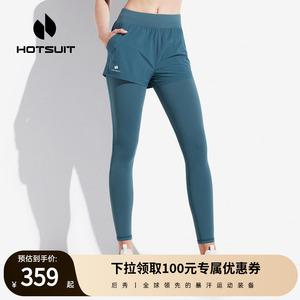 hotsuit后秀假两件瑜伽裤防走光