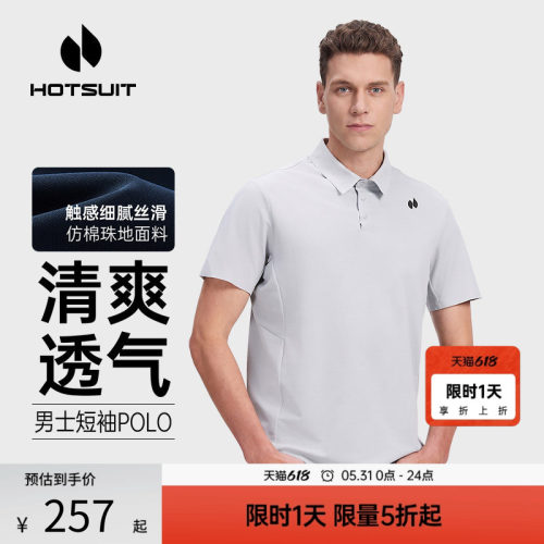 后秀速干透气通勤男士polo衫