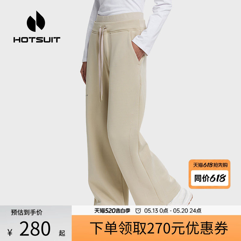 hotsuit后秀暖柔裤女款2026春季新款加绒保暖运动裤阔腿针织长裤