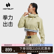 hotsuit后秀暴汗服女第5代拳击训练健身服跑步运动套装专业发汗男