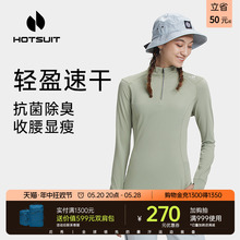 hotsuit后秀运动t恤健身服女速干衣春季训练服长袖跑步瑜伽服运动