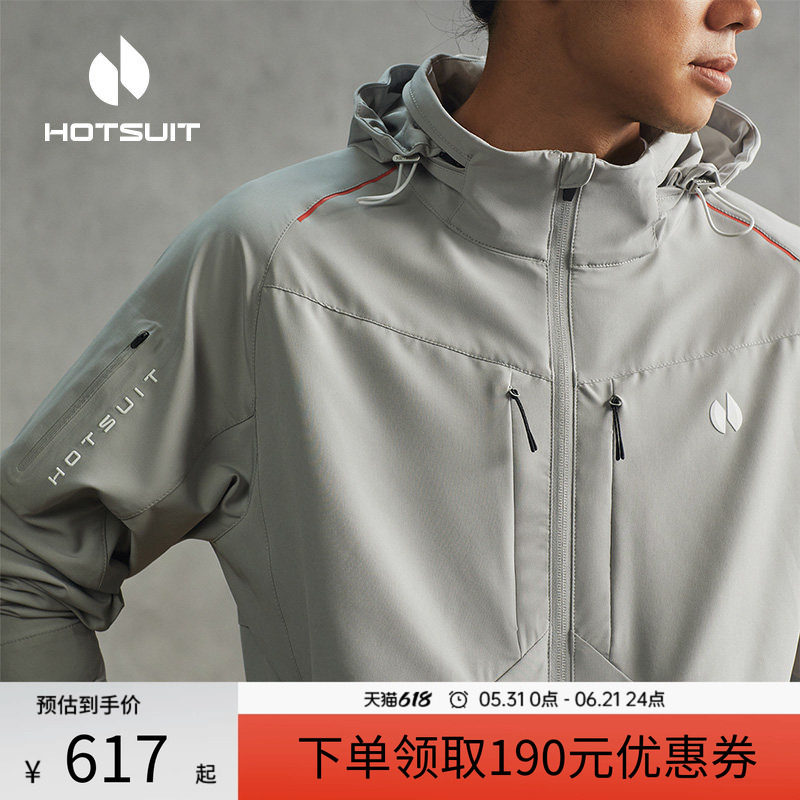 hotsuit后秀风衣男女同款2026春季健身跑步透气防风连帽运动外套