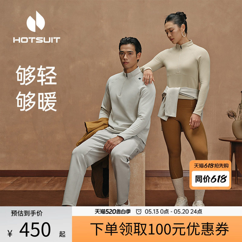 hotsuit后秀运动长袖T恤男春季修身暖柔绒上衣女士加绒抓绒打底衫