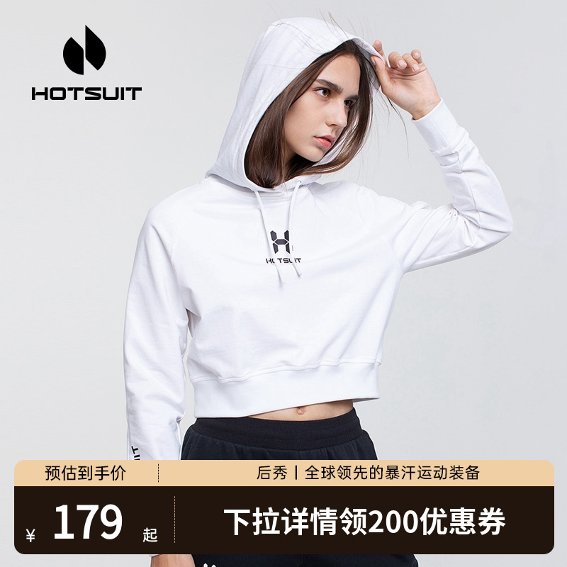 hotsuit后秀卫衣女冬连帽套头运动服休闲运动长袖上衣外套跑步