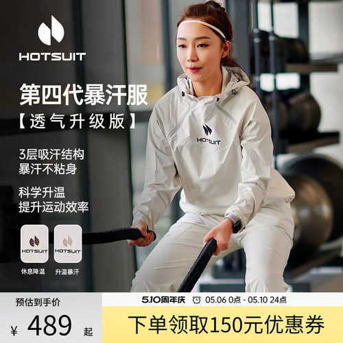 后秀904pro运动暴汗男女健身套装