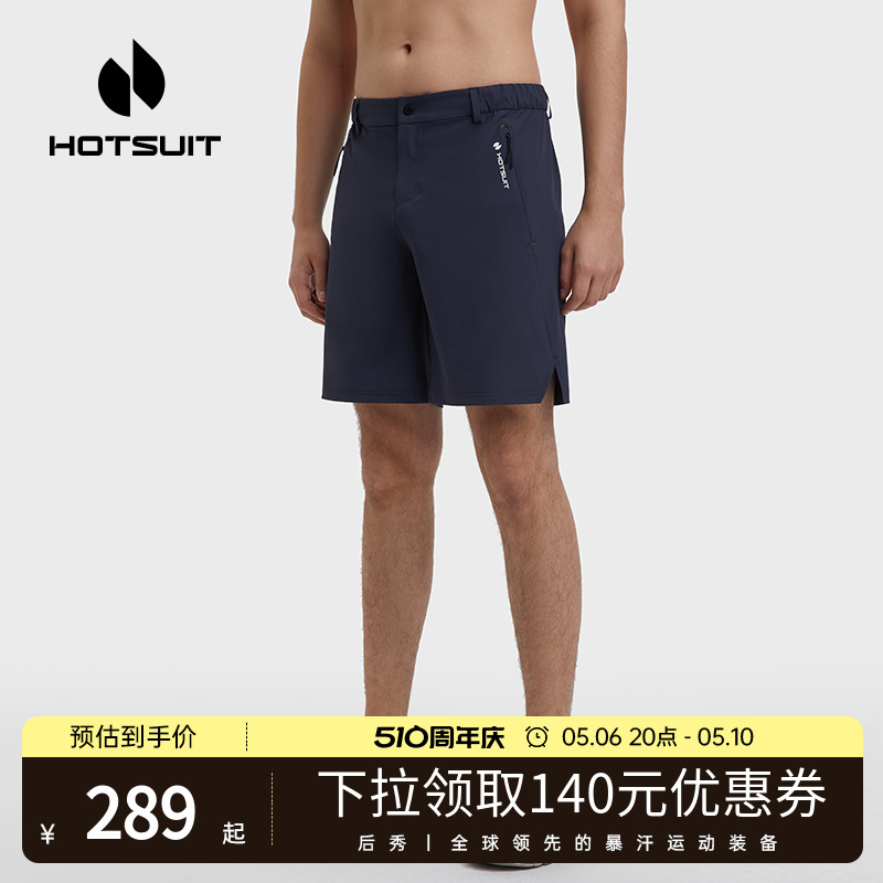hotsuit后秀短裤男透气运动跑步健身训练田径运动裤薄款篮球裤男-封面