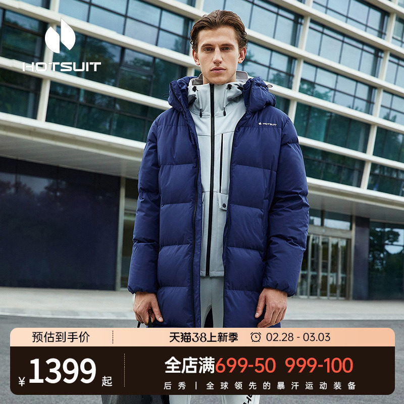 hotsuit后秀运动羽绒服男2024春季新款防风保暖加厚中长款外套男y
