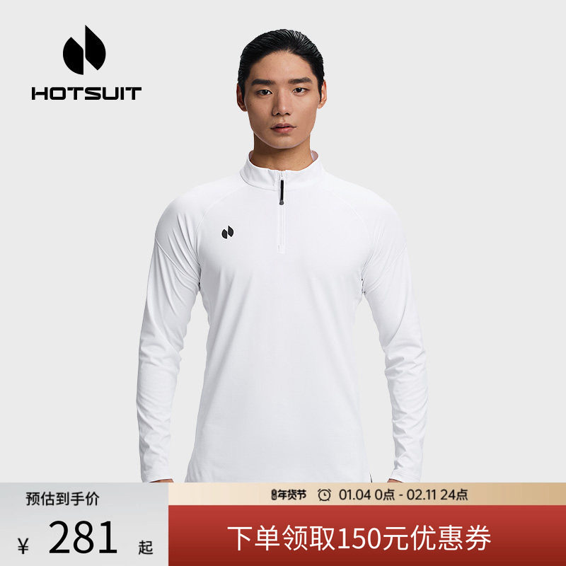 hotsuit后秀长袖T恤男款2026春季打底衫健身跑步运动吸湿速干上衣,运动服/休闲服装,运动T恤,淘宝优惠券,粉丝福利购,淘宝优惠卷