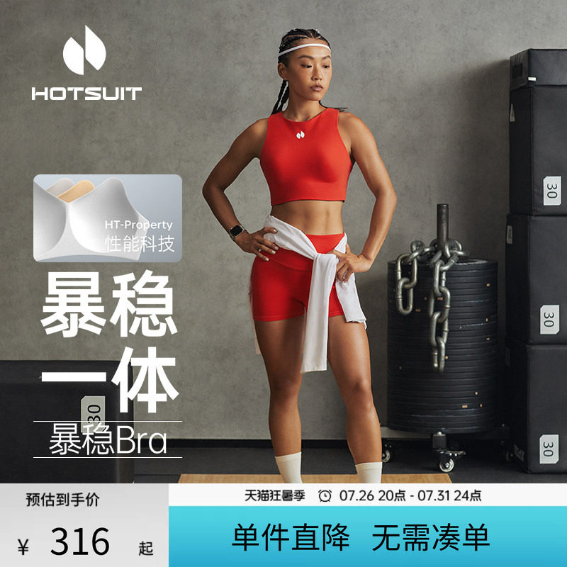 后秀亲肤舒适跑步运动内衣