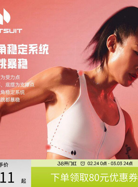 hotsuit后秀暴稳bra高强度大胸防震运动内衣女小胸背心健身服外穿