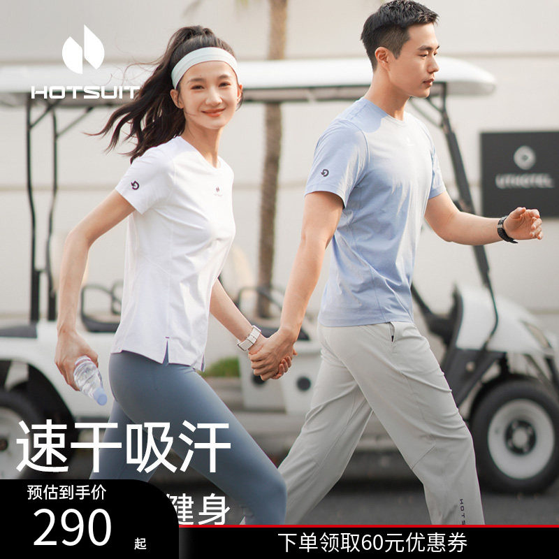 hotsuit后秀徒步速干衣女士春季新款短袖科技t恤运动服男跑步上衣