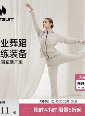 后秀舞蹈生暴汗套装女
