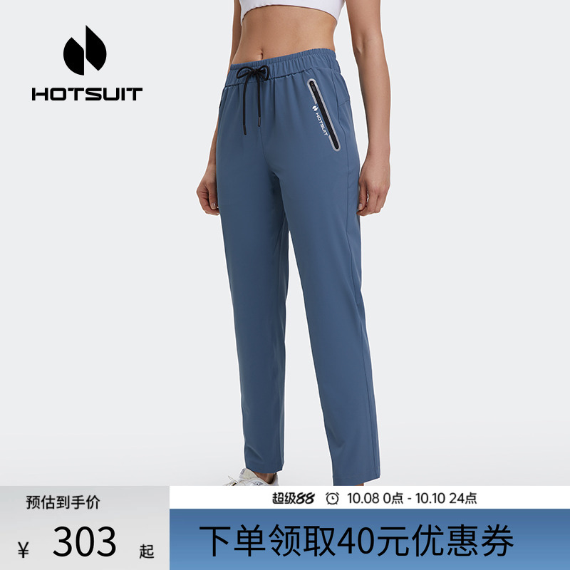运动裤HOTSUIT秋季跑步直筒