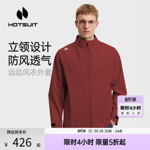 hotsuit后秀运动风衣男士 立领防风宽松梭织夹克红色外套 2026春季