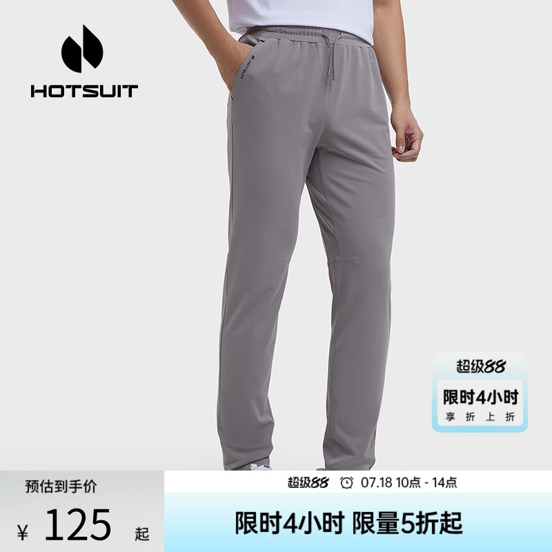 hotsuit后秀运动裤男2025夏季薄款透气长裤直筒宽松跑步运动裤子