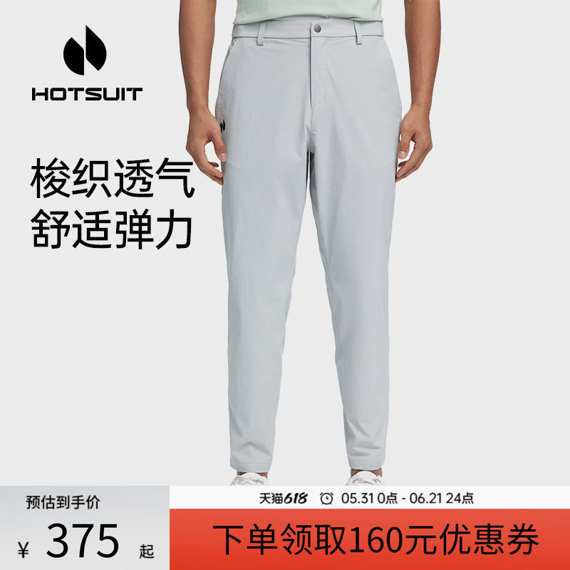 hotsuit后秀通勤裤2026春季新款透气男士运动裤商务弹力梭织长裤