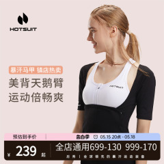 HOTSUIT后秀暴汗服运动瑜伽束腰夏季健身舞蹈紧身收腹塑型专业女