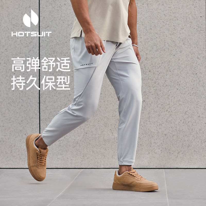 hotsuit后秀运动裤男款2026春季透气休闲长裤高弹修身束脚通勤裤