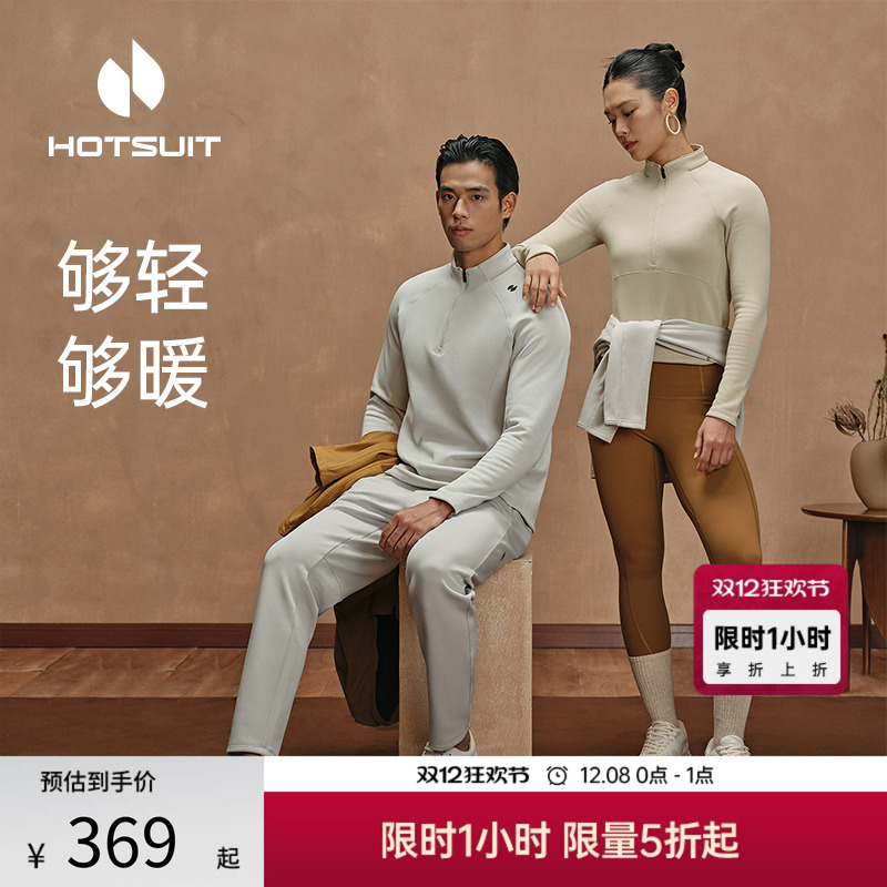 后秀加绒保暖运动情侣款长袖T恤